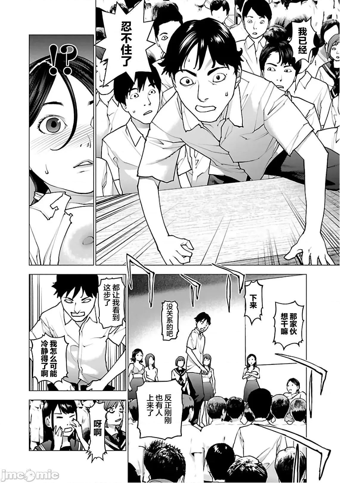 性食鬼 性食鬼 96 第10页