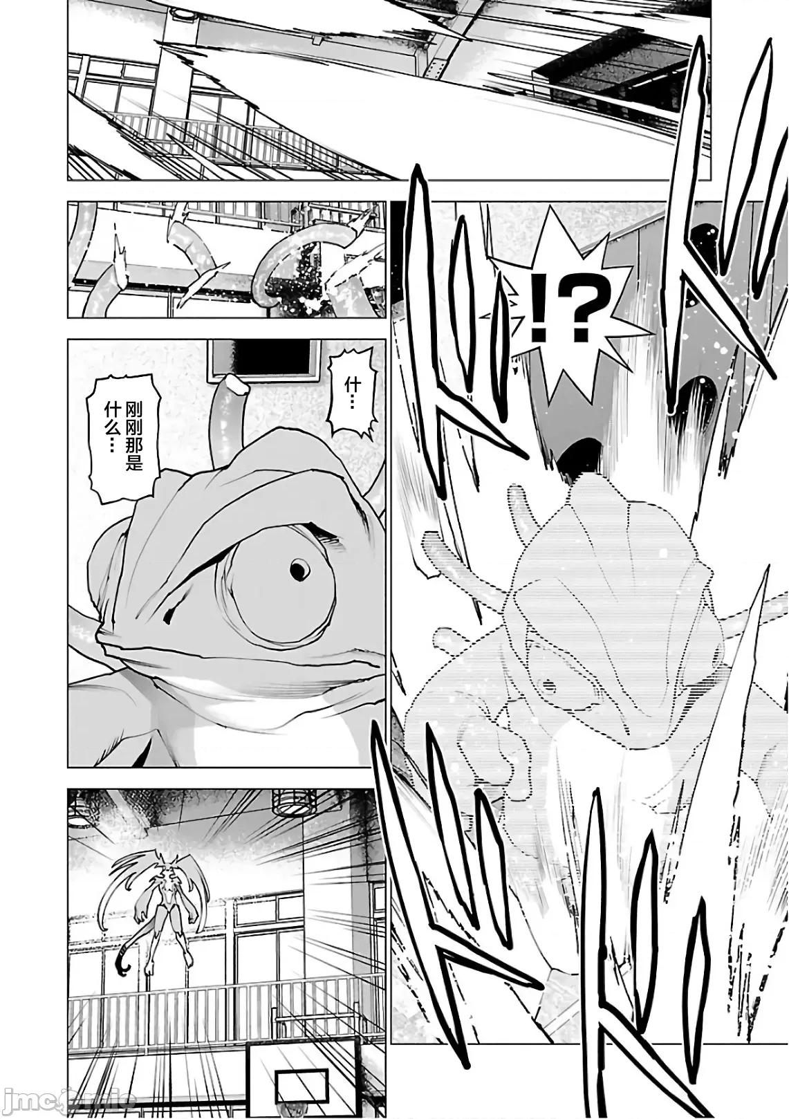性食鬼 性食鬼 96 第18页