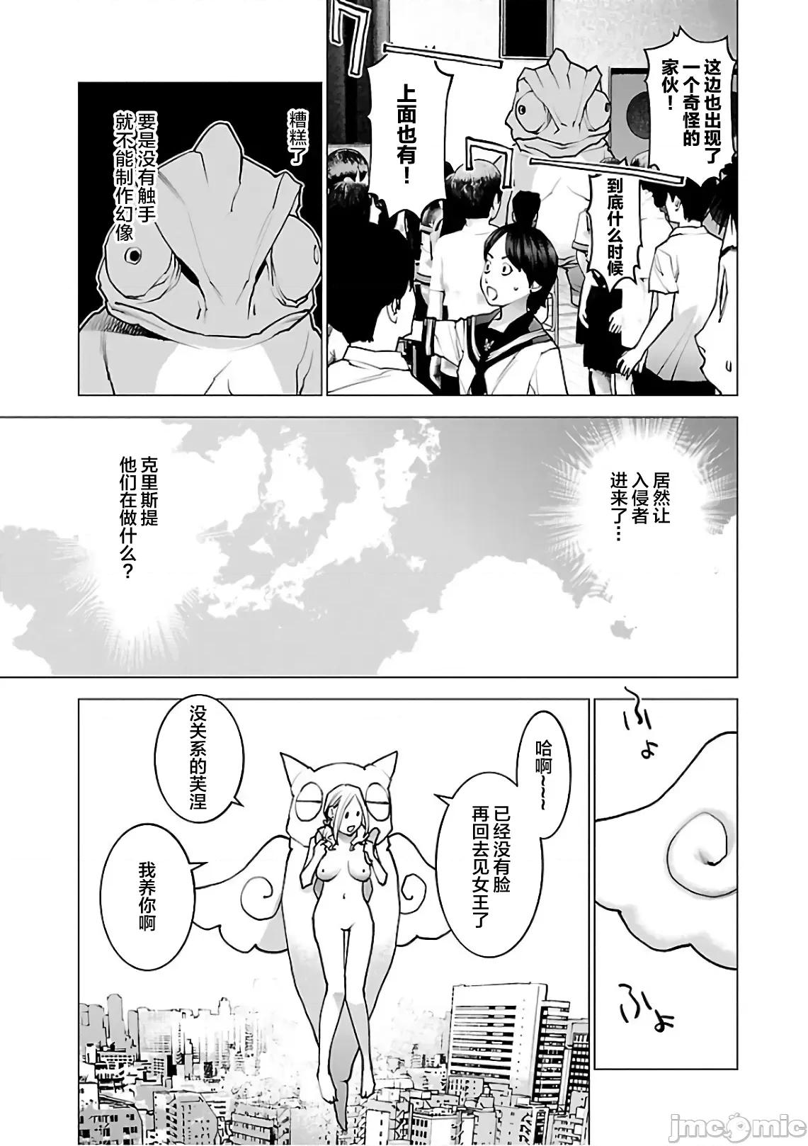性食鬼 性食鬼 96 第19页