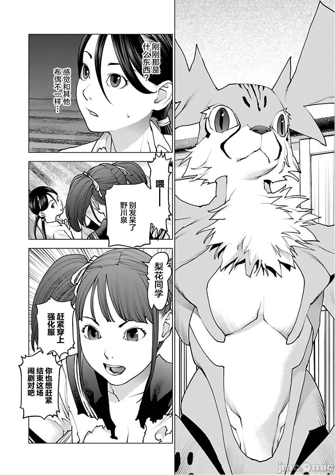 性食鬼 性食鬼 96 第20页