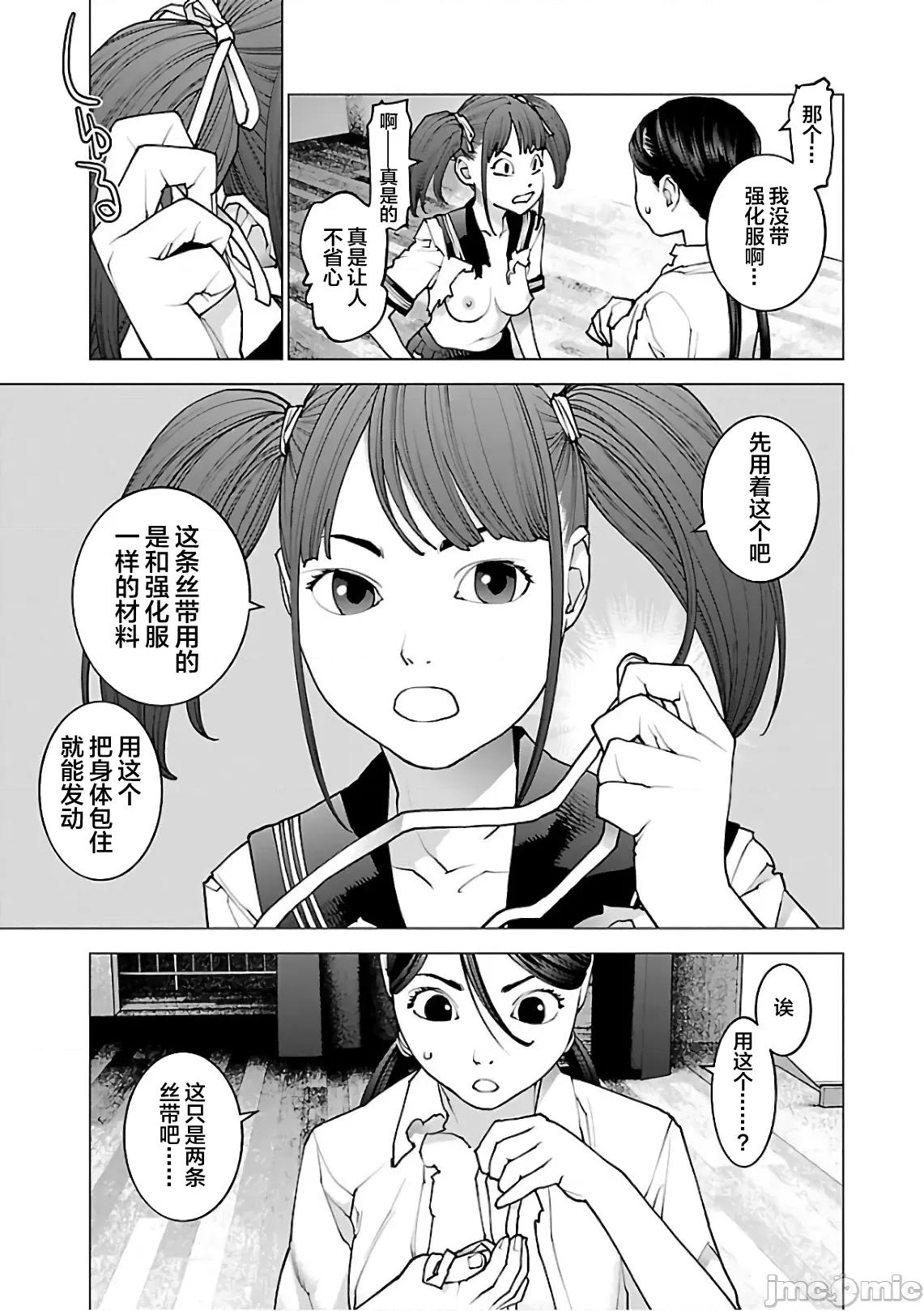 性食鬼 性食鬼 96 第21页