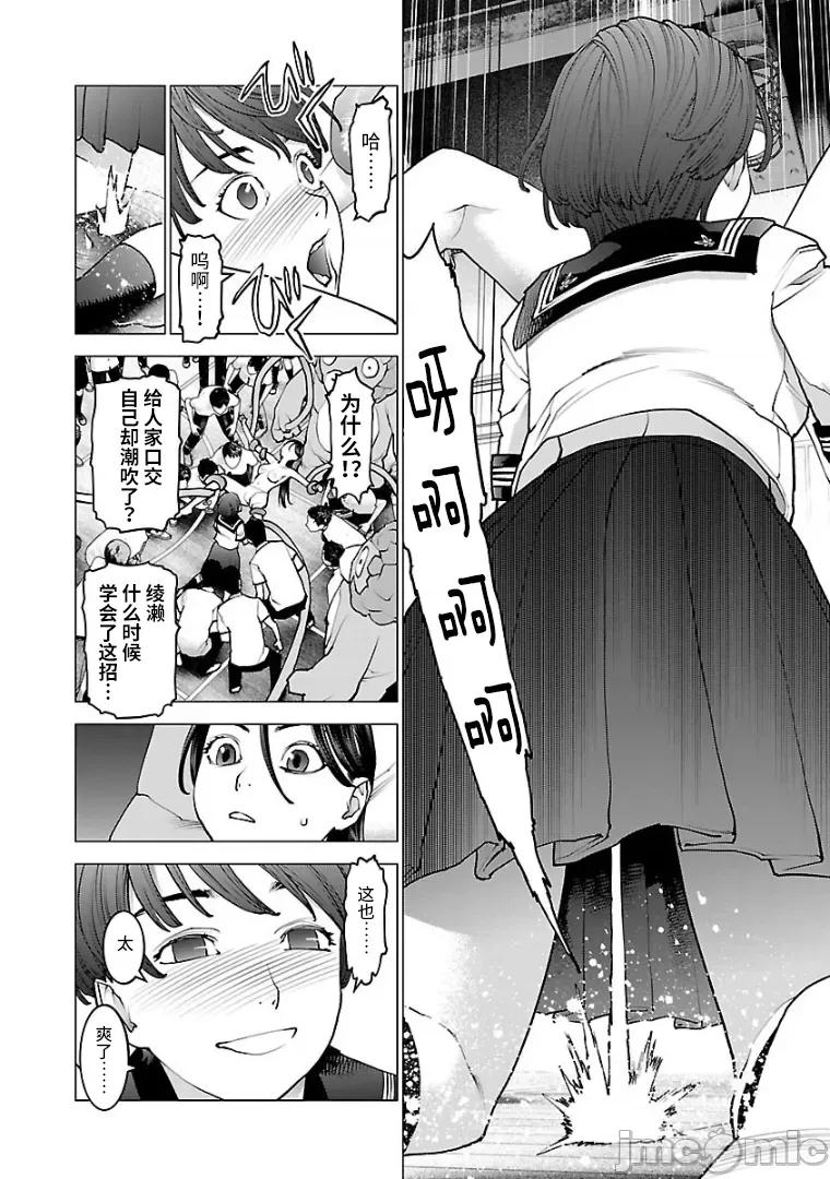 性食鬼 性食鬼 97 第22页