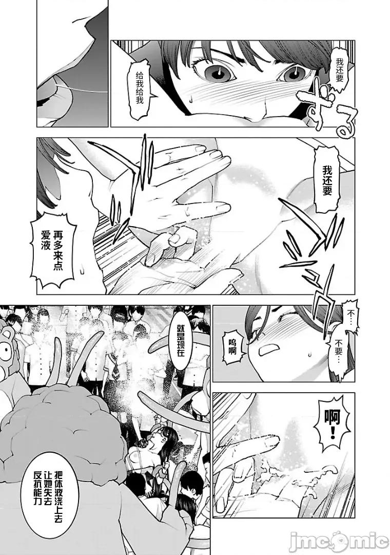 性食鬼 性食鬼 97 第23页