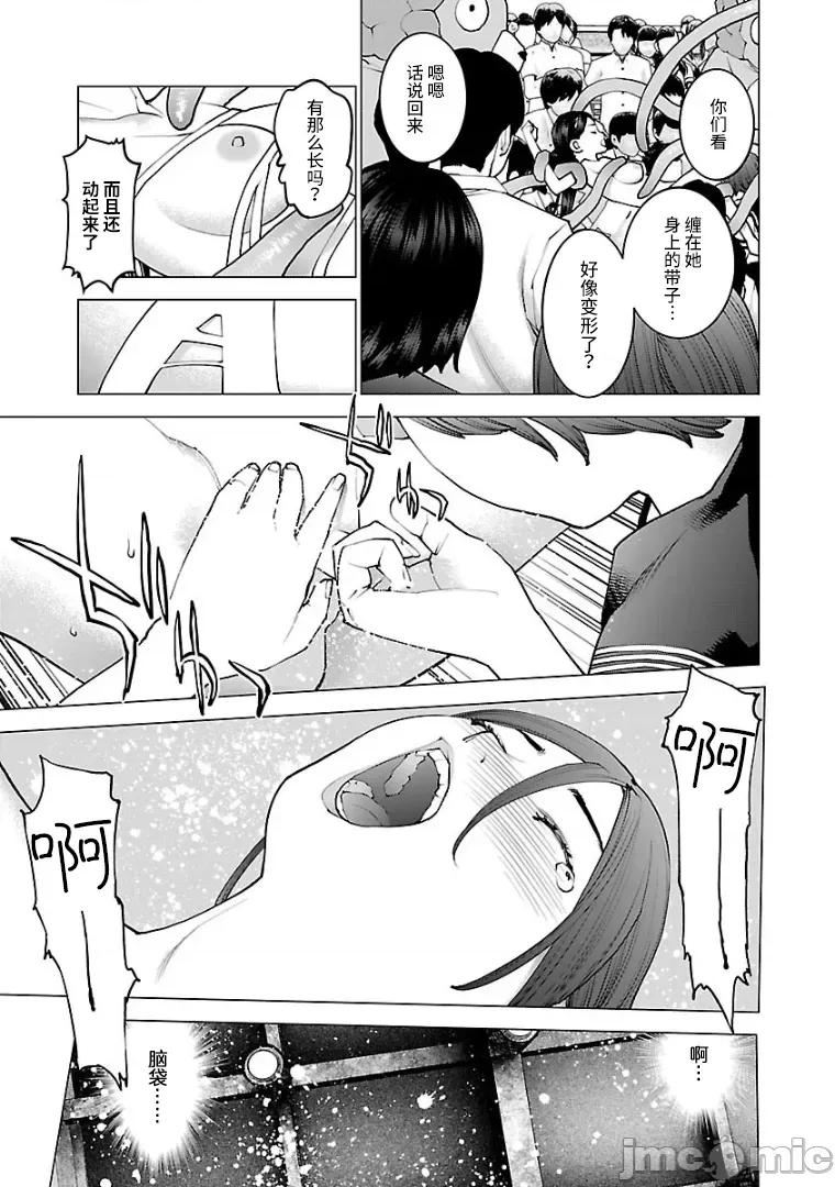 性食鬼 性食鬼 97 第25页