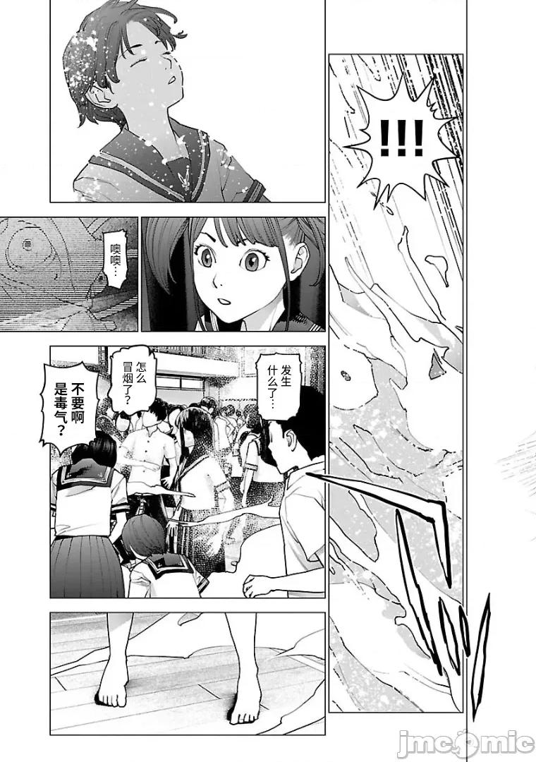 性食鬼 性食鬼 97 第27页