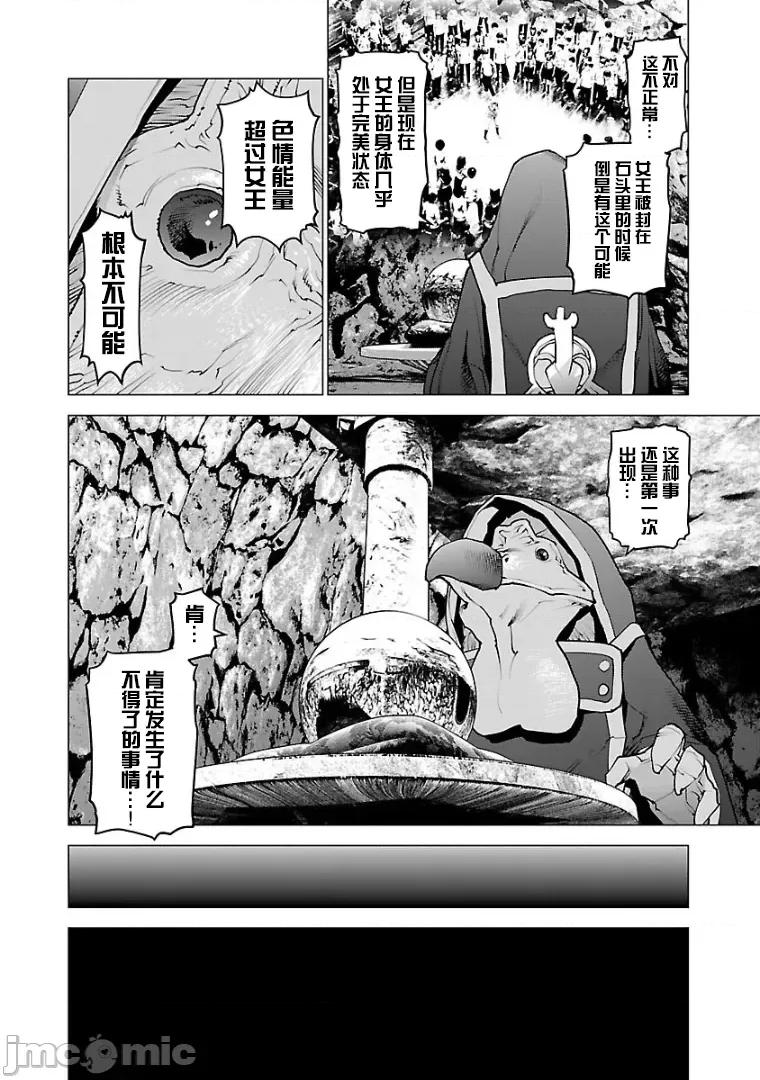 性食鬼 性食鬼 98 第2页