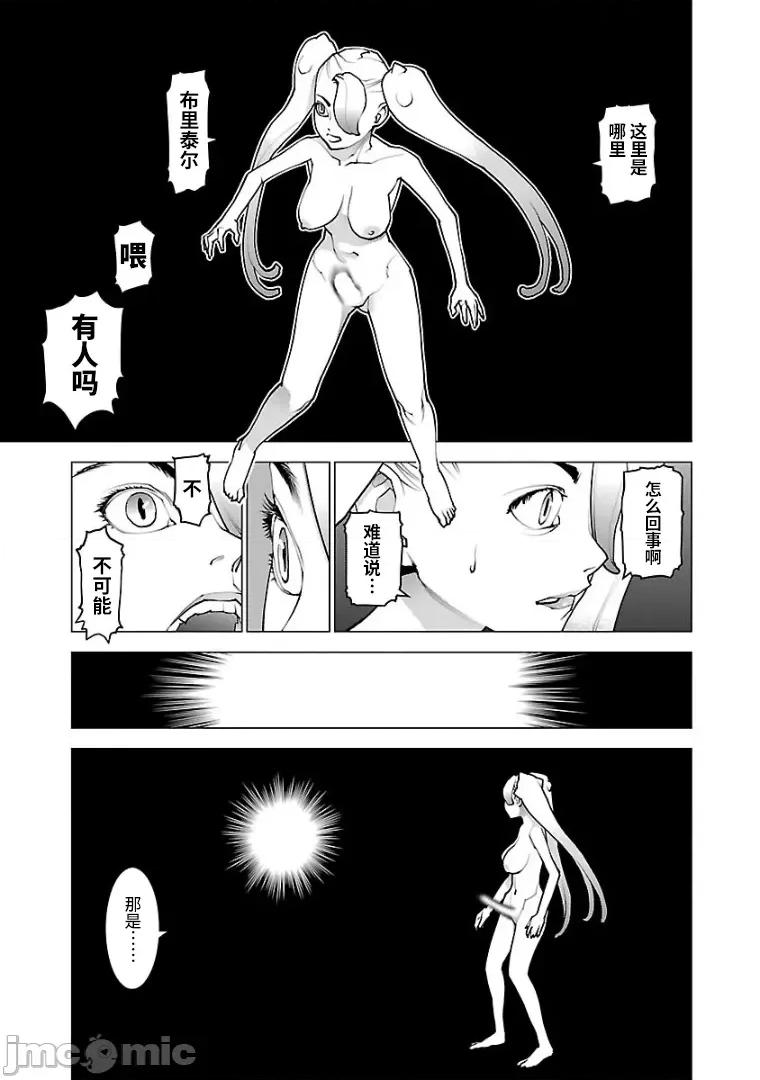性食鬼 性食鬼 98 第3页