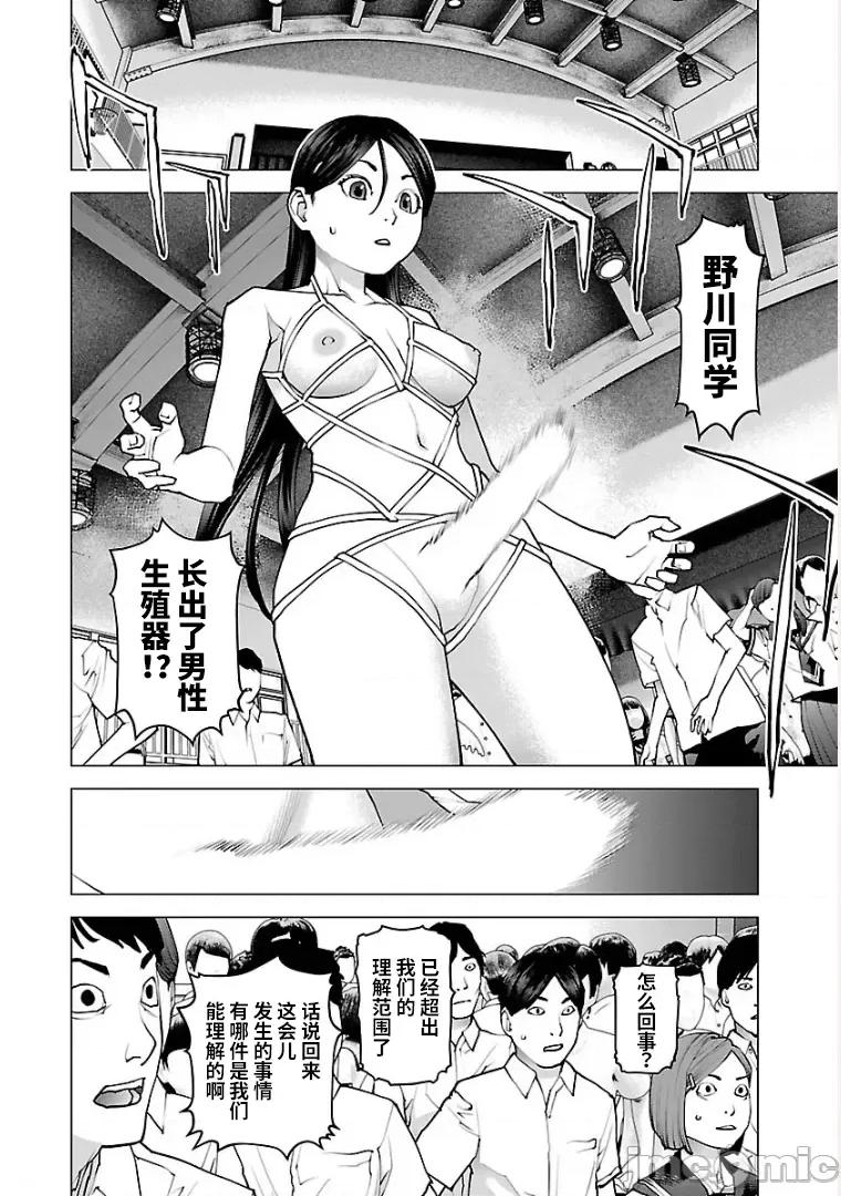 性食鬼 性食鬼 98 第4页