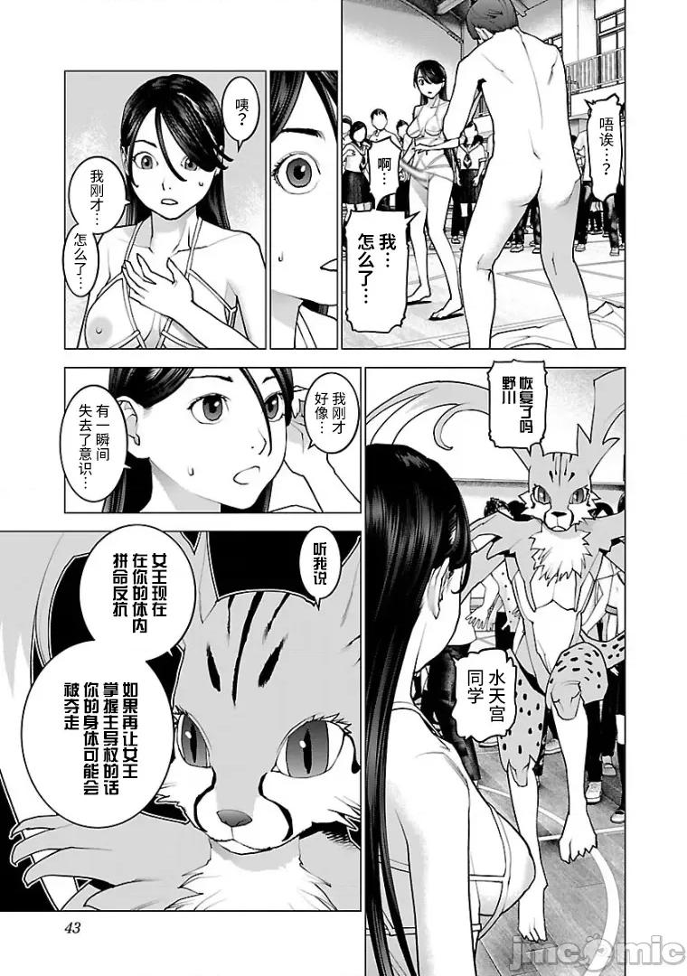 性食鬼 性食鬼 98 第15页