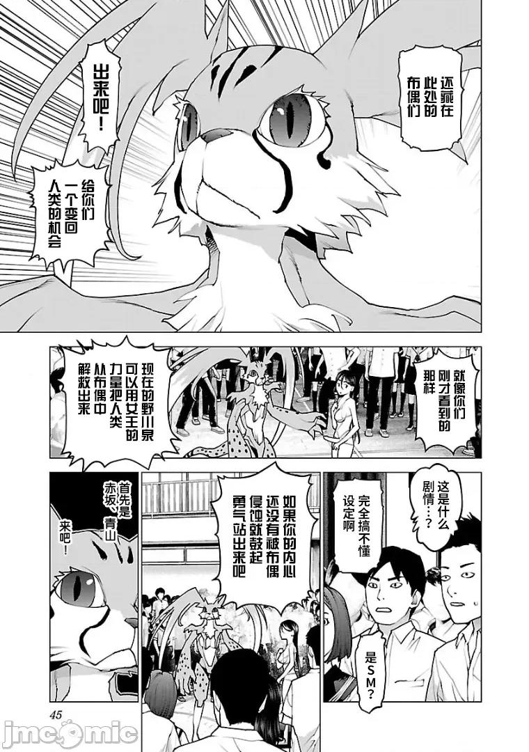 性食鬼 性食鬼 98 第17页