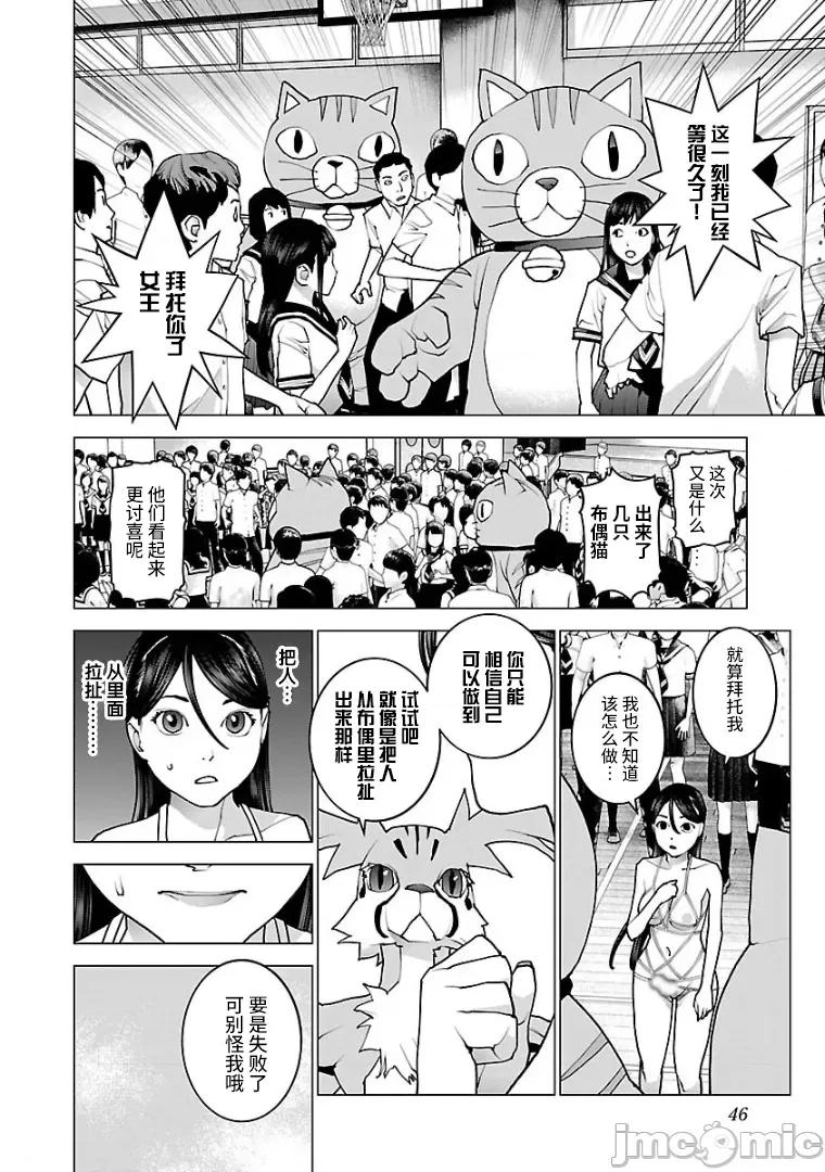 性食鬼 性食鬼 98 第18页
