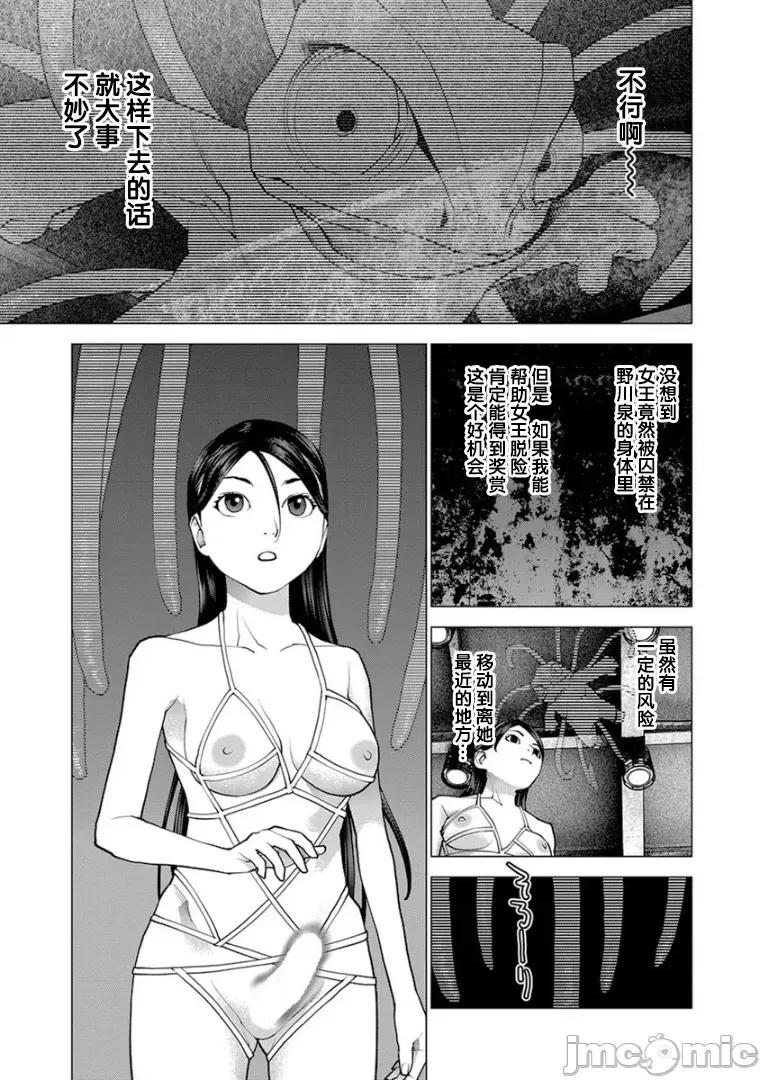 性食鬼 性食鬼 98 第21页
