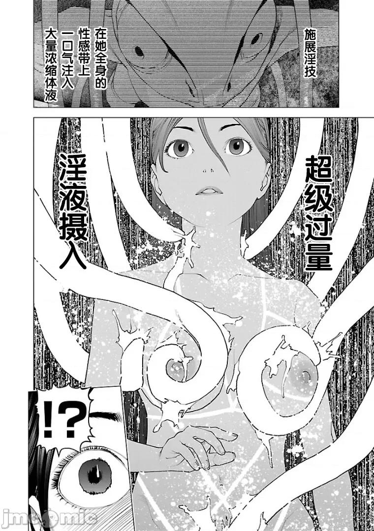 性食鬼 性食鬼 98 第22页