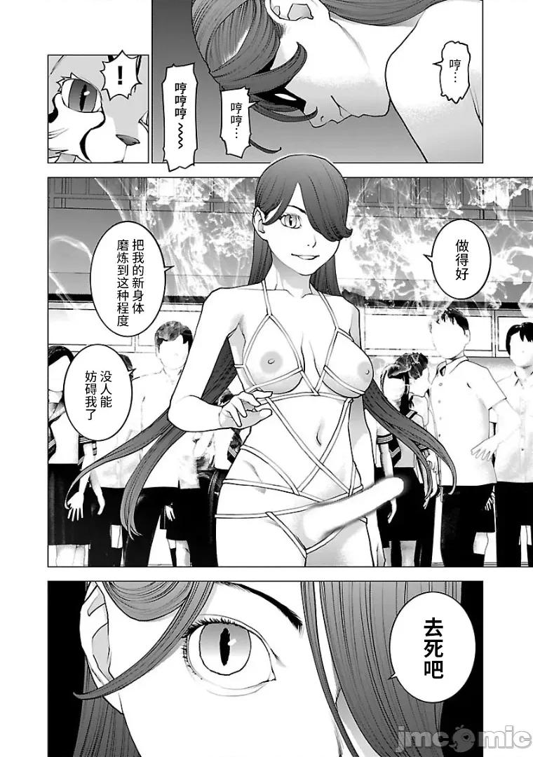 性食鬼 性食鬼 98 第24页