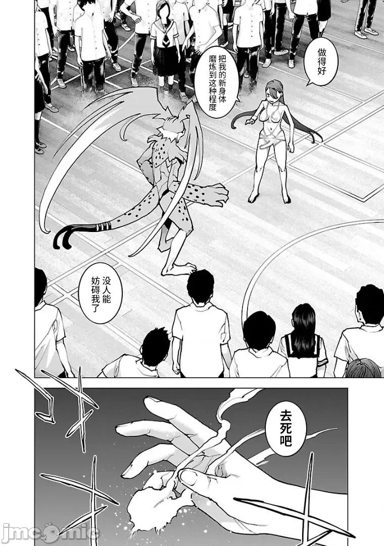 性食鬼 性食鬼 99 第2页