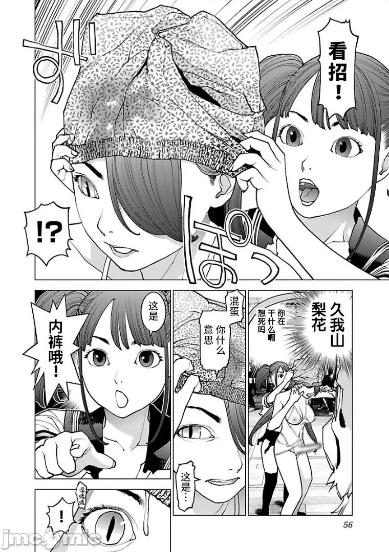 性食鬼 性食鬼 99 第4页