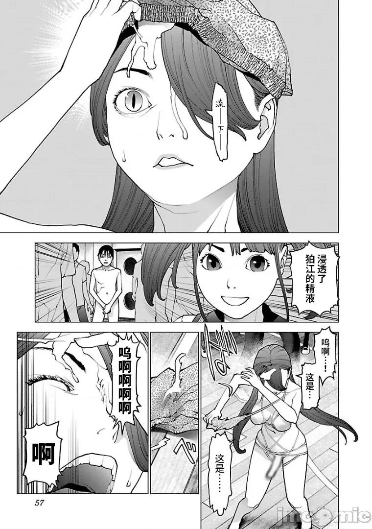 性食鬼 性食鬼 99 第5页