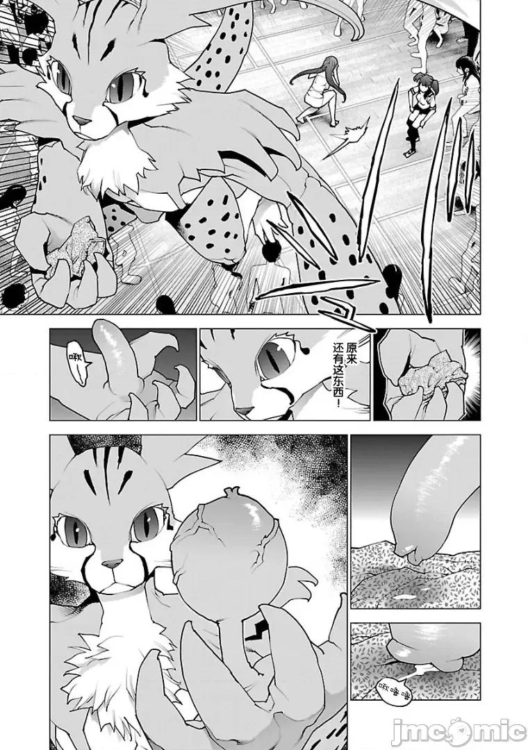 性食鬼 性食鬼 99 第9页