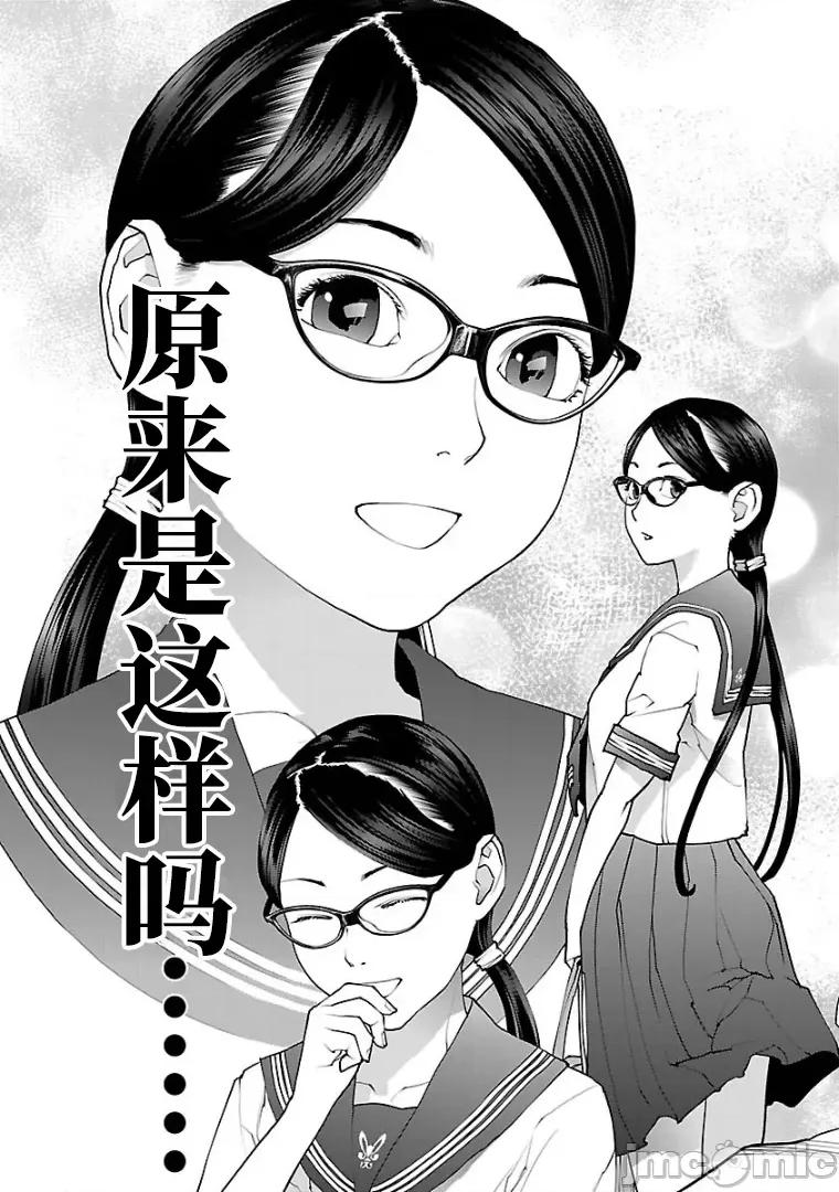 性食鬼 性食鬼 99 第17页