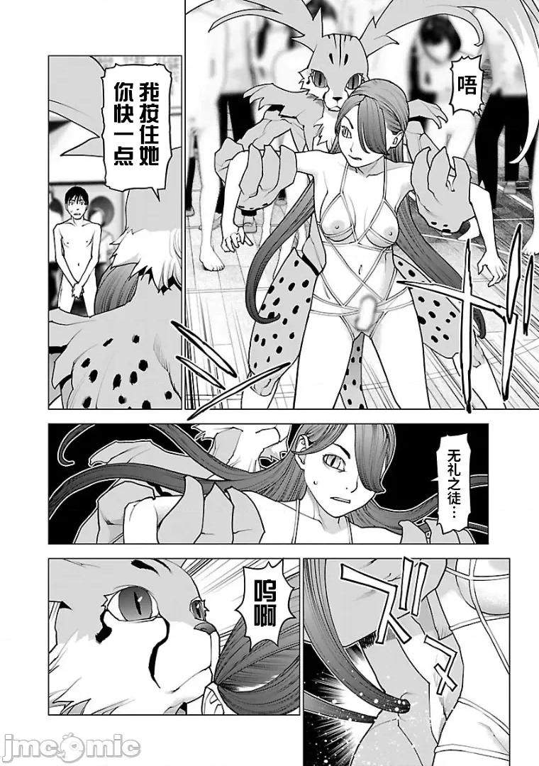 性食鬼 性食鬼 99 第18页