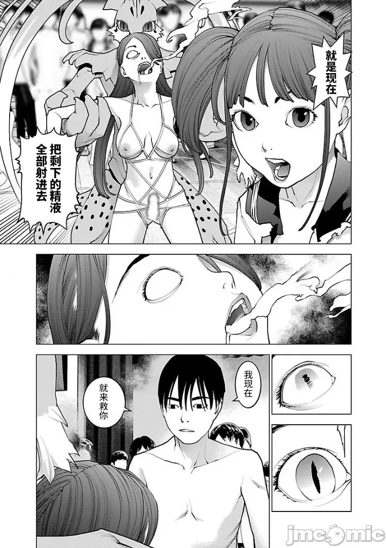 性食鬼 性食鬼 99 第23页