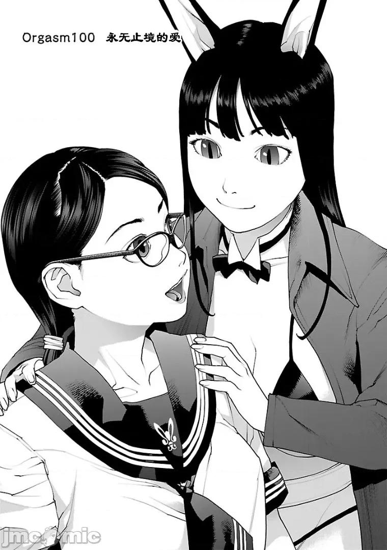 性食鬼 性食鬼 100 第1页