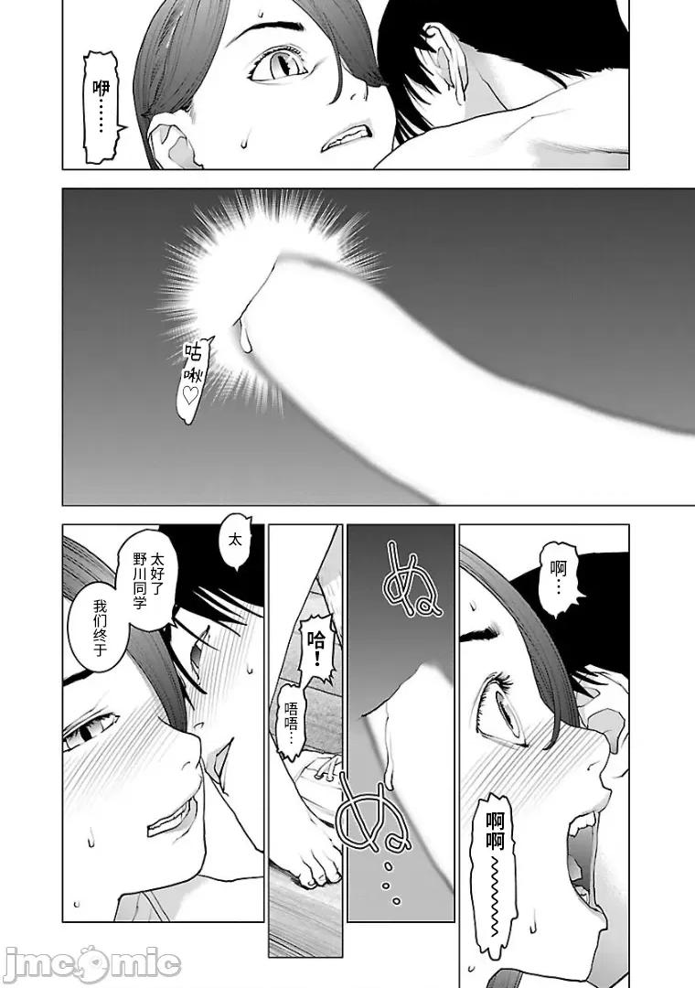 性食鬼 性食鬼 100 第4页