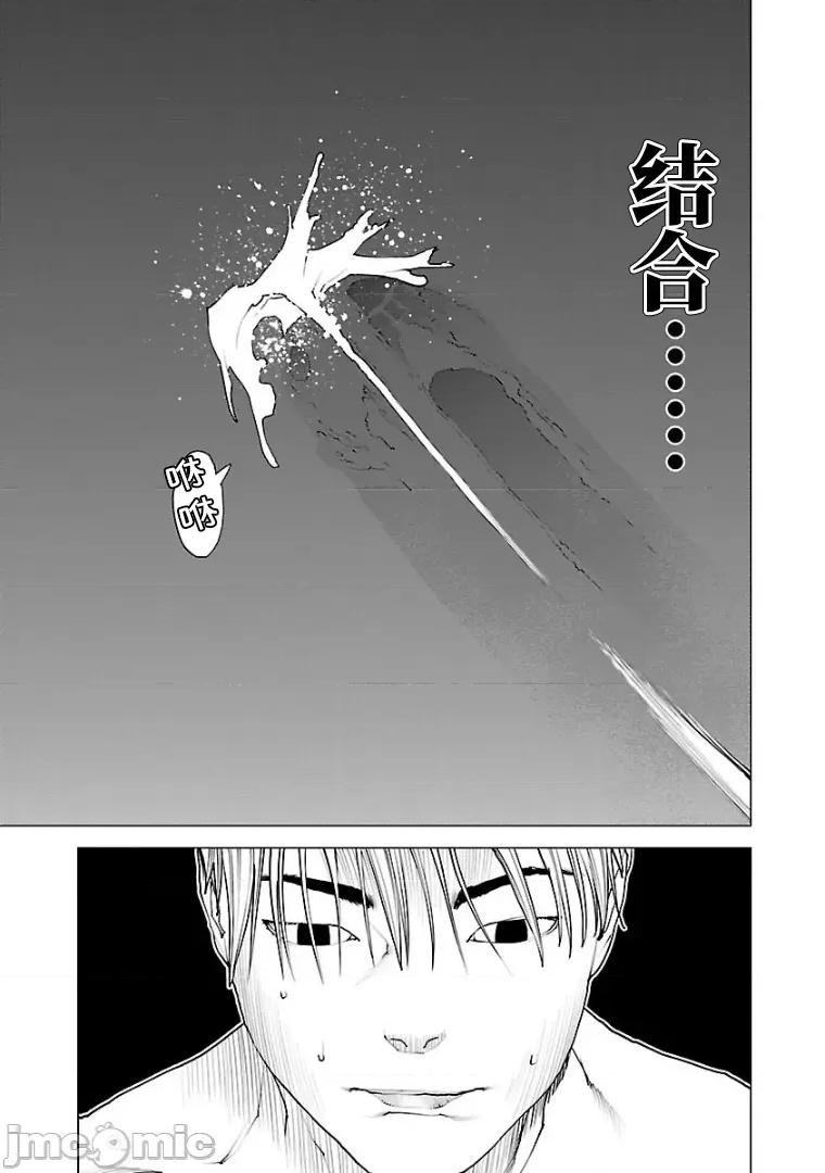 性食鬼 性食鬼 100 第5页
