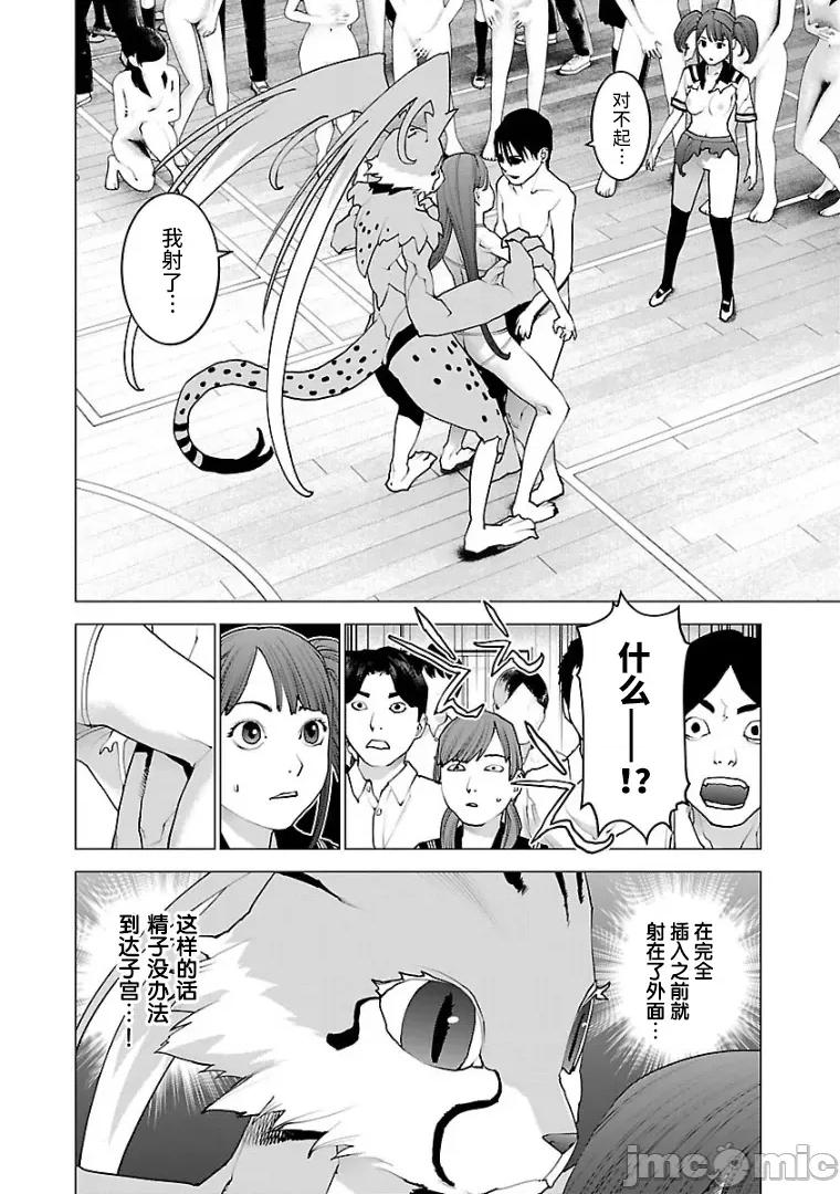 性食鬼 性食鬼 100 第6页