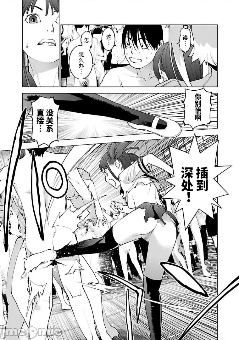 性食鬼 性食鬼 100 第7页