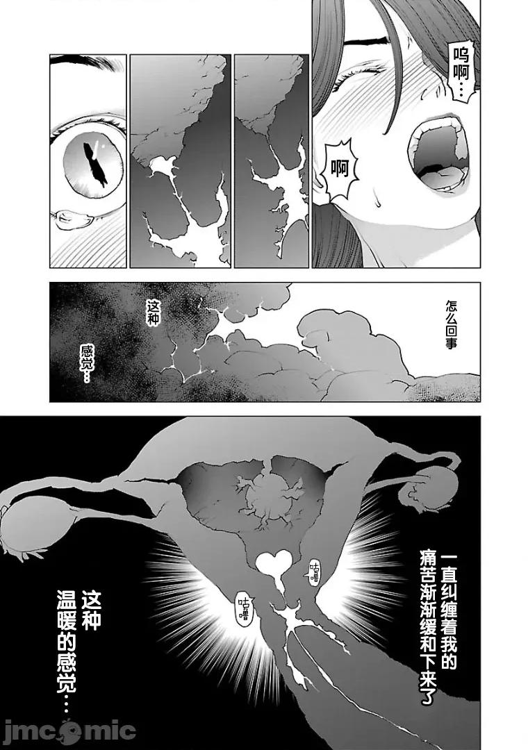 性食鬼 性食鬼 100 第9页