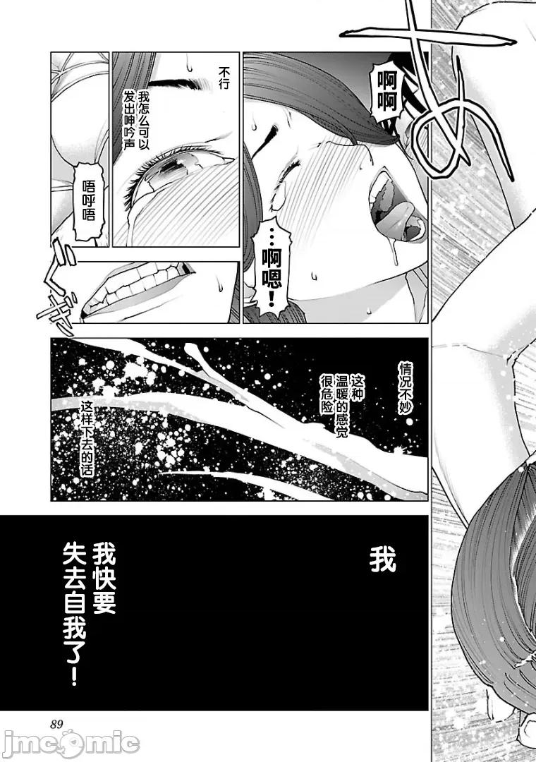 性食鬼 性食鬼 100 第13页
