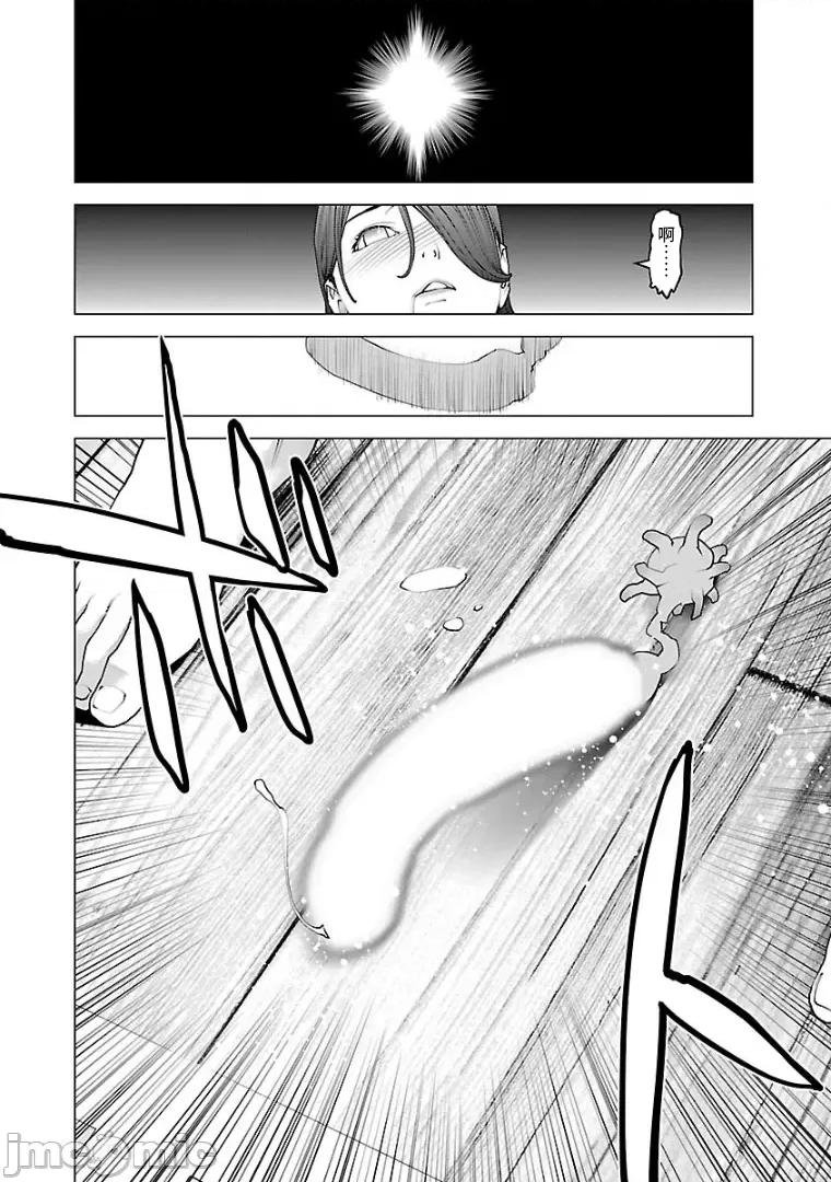 性食鬼 性食鬼 100 第14页