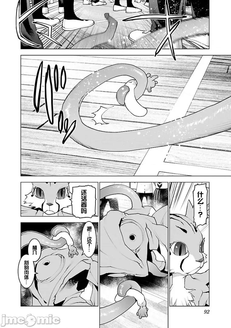 性食鬼 性食鬼 100 第16页