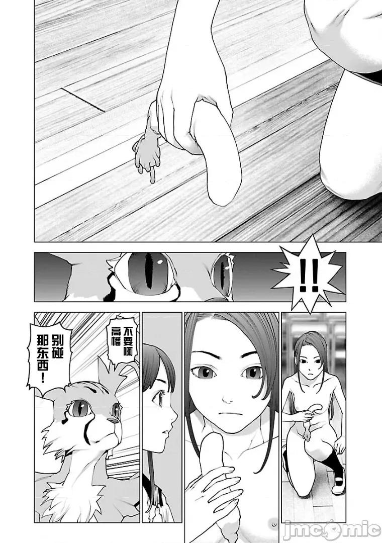 性食鬼 性食鬼 100 第18页