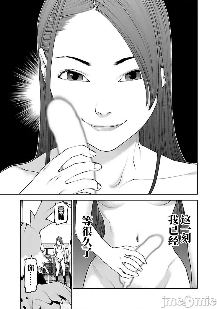 性食鬼 性食鬼 100 第19页