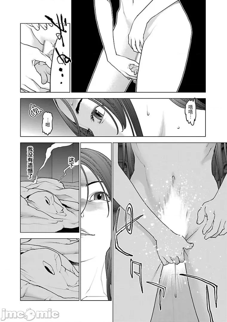 性食鬼 性食鬼 100 第20页
