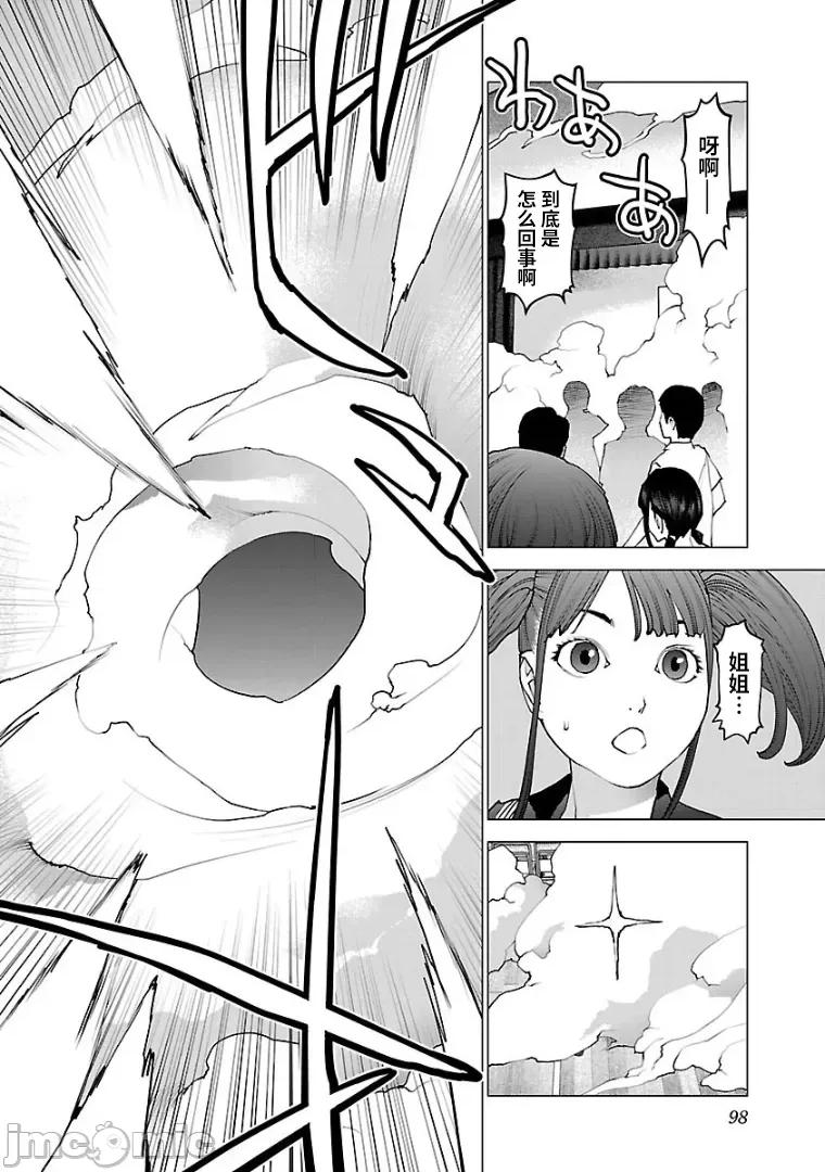 性食鬼 性食鬼 100 第22页