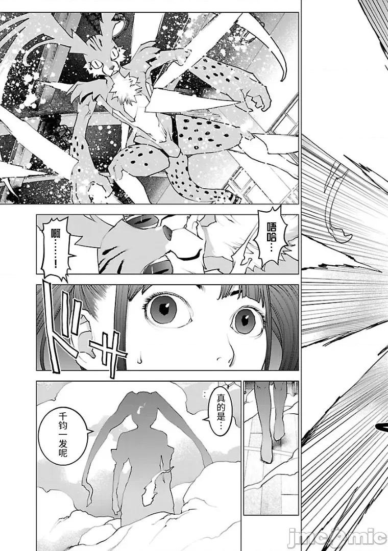 性食鬼 性食鬼 100 第23页