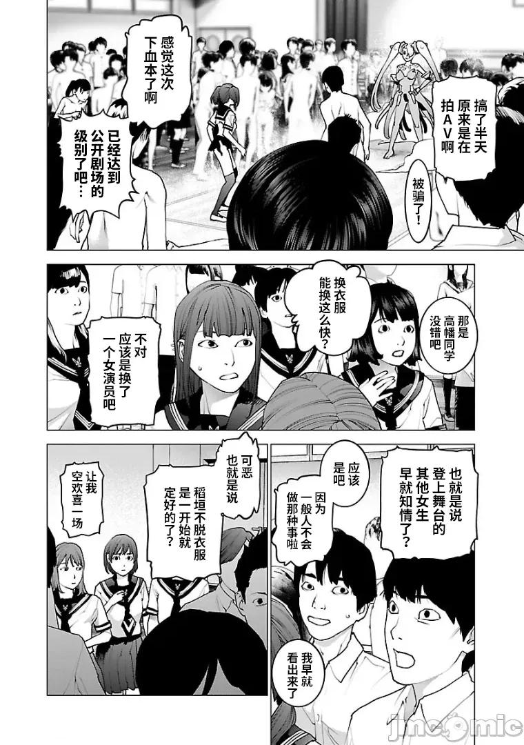性食鬼 性食鬼 101 第4页