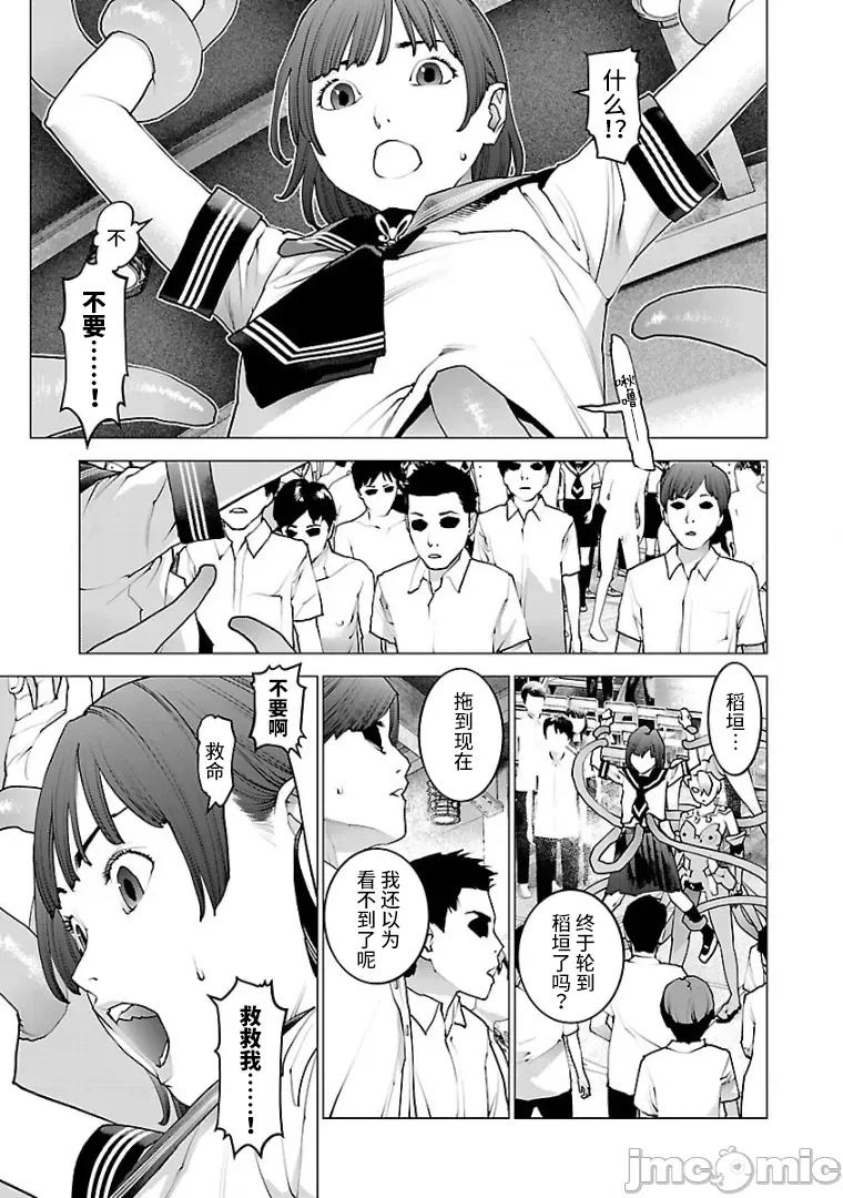 性食鬼 性食鬼 101 第9页