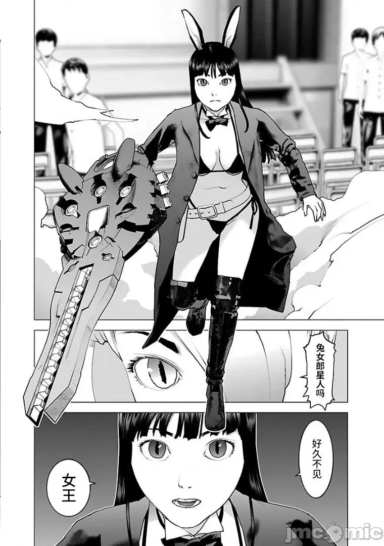 性食鬼 性食鬼 101 第24页