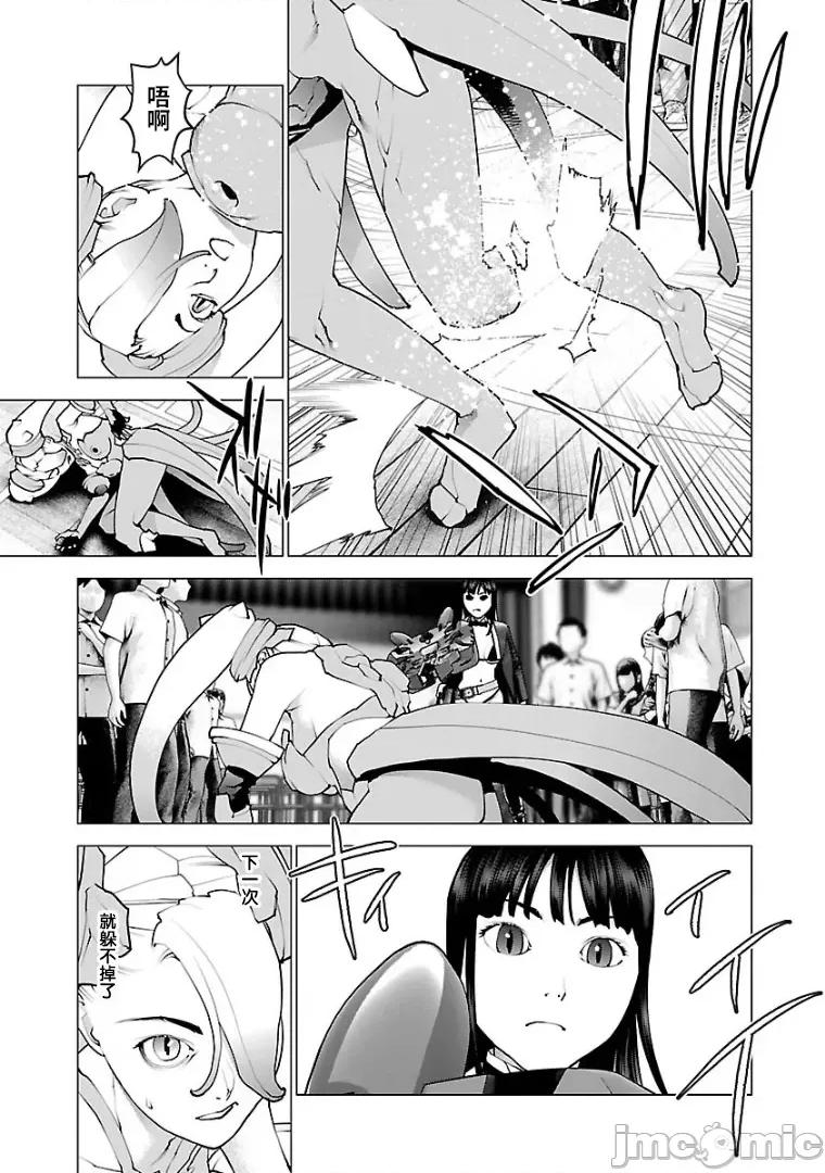 性食鬼 性食鬼 102 第9页