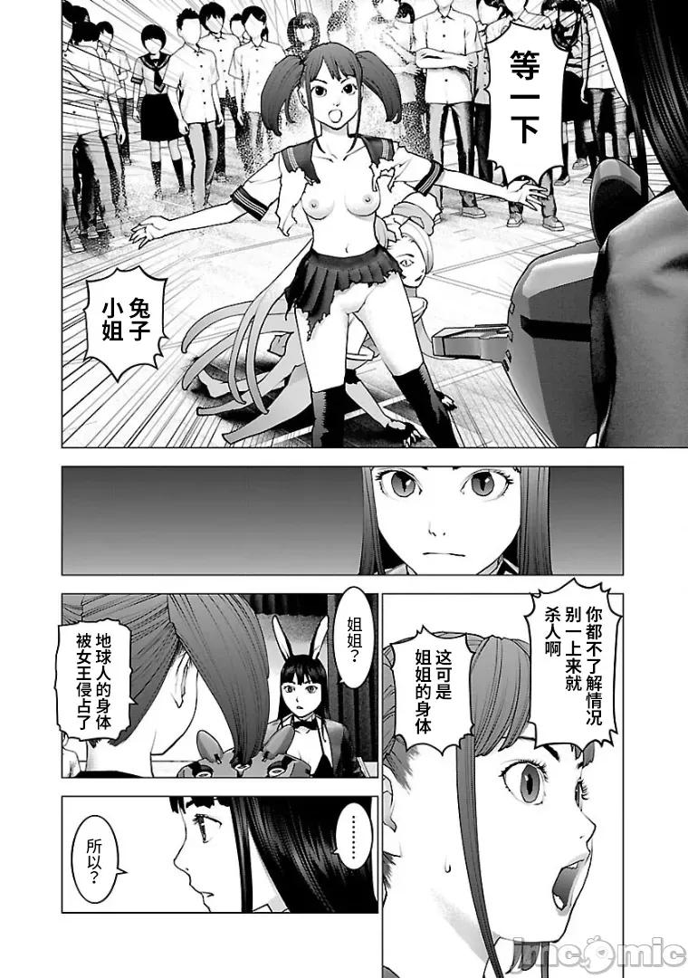 性食鬼 性食鬼 102 第10页