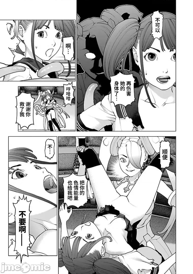 性食鬼 性食鬼 102 第11页