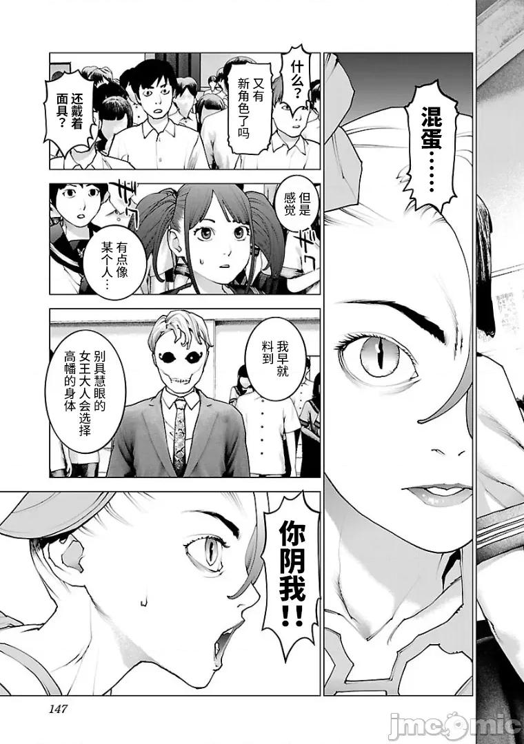 性食鬼 性食鬼 102 第23页
