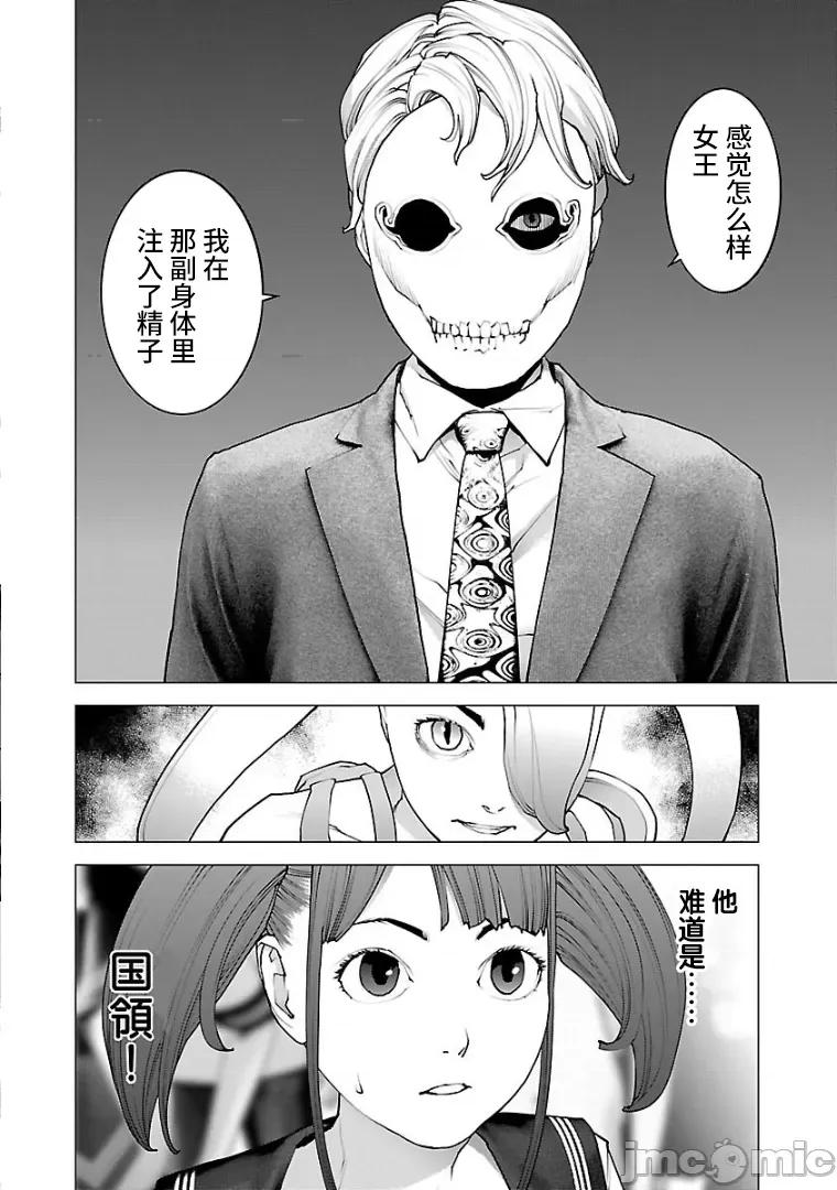 性食鬼 性食鬼 102 第24页