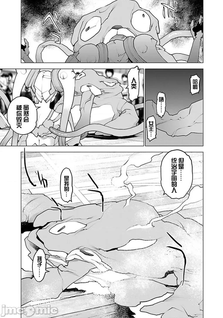 性食鬼 性食鬼 103 第13页