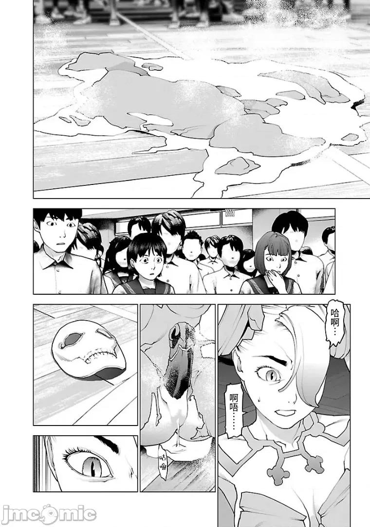 性食鬼 性食鬼 103 第14页