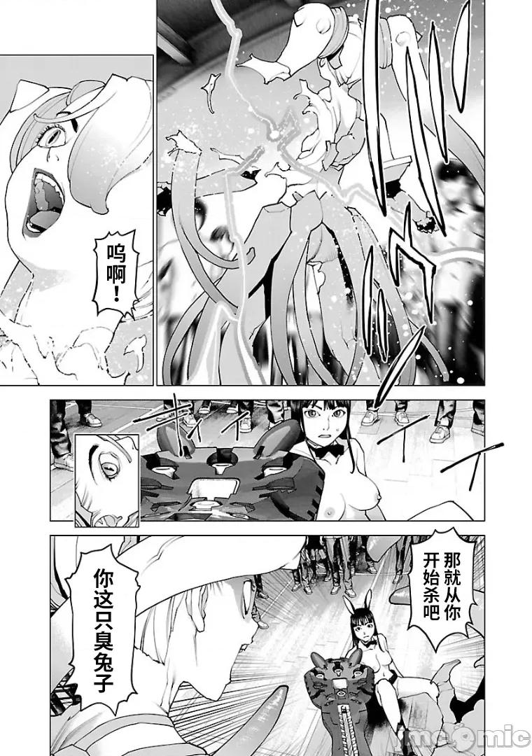 性食鬼 性食鬼 103 第17页